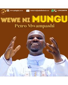 Wewe ni Mungu